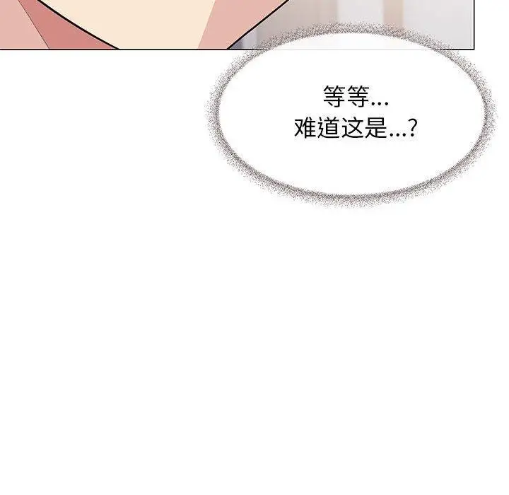 漫画《缺德邻居难相处》第7话第58张图