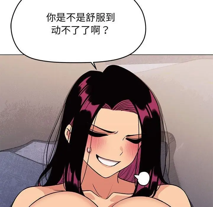 漫画《缺德邻居难相处》第7话第77张图
