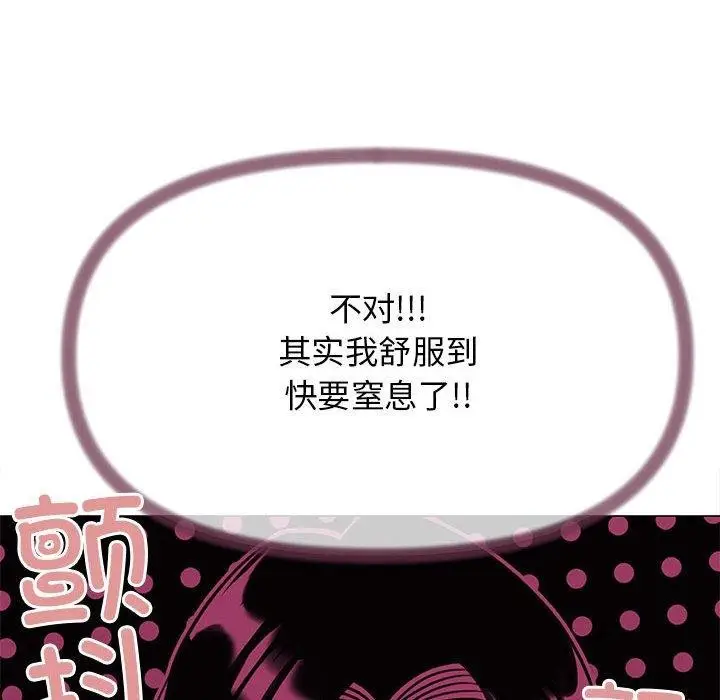 漫画《缺德邻居难相处》第7话第79张图