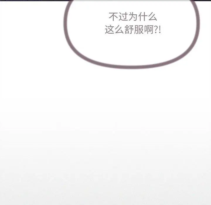 漫画《缺德邻居难相处》第7话第84张图