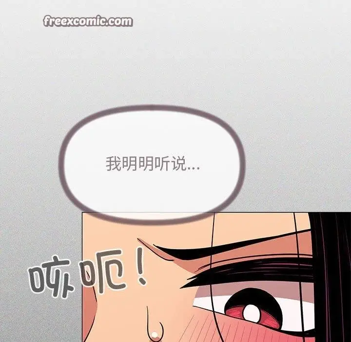 漫画《缺德邻居难相处》第7话第85张图
