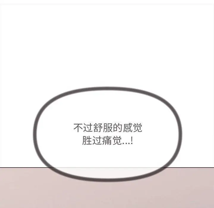 漫画《缺德邻居难相处》第7话第99张图