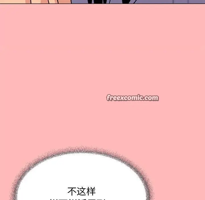 漫画《缺德邻居难相处》第8话第108张图