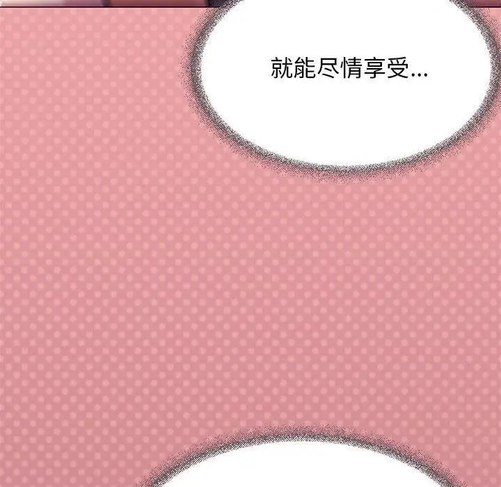 漫画《缺德邻居难相处》第8话第111张图