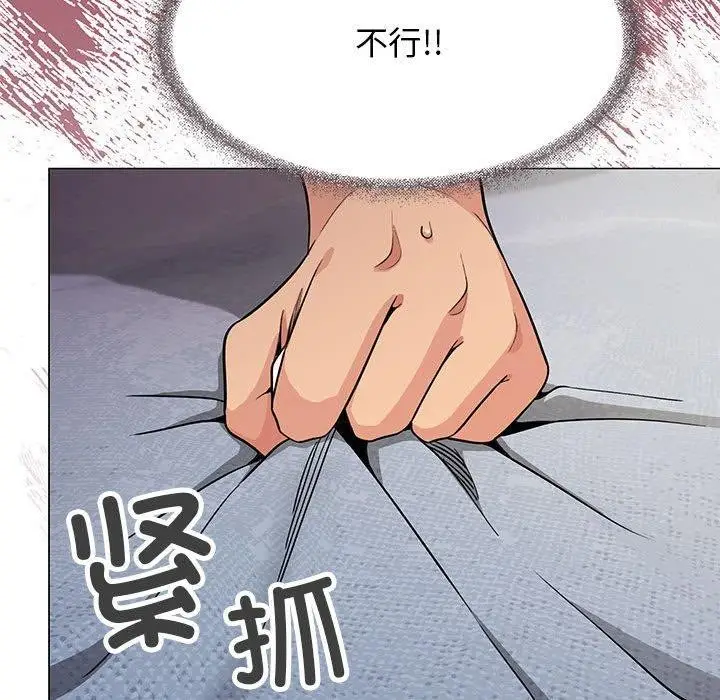 漫画《缺德邻居难相处》第8话第114张图