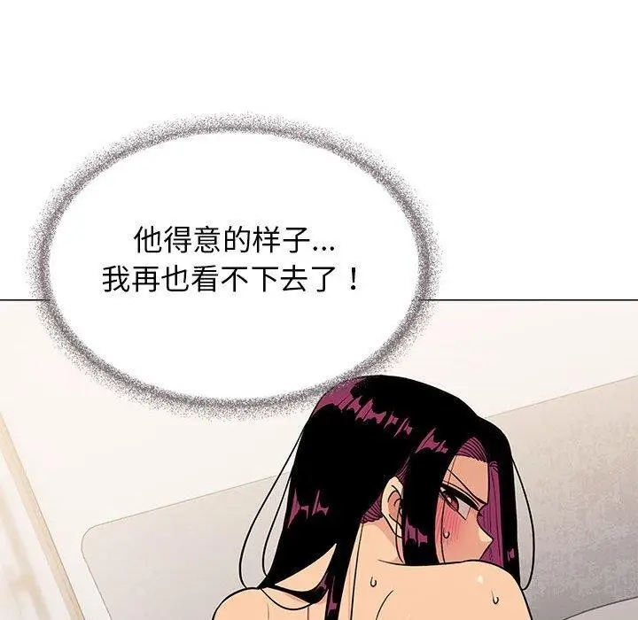 漫画《缺德邻居难相处》第8话第124张图