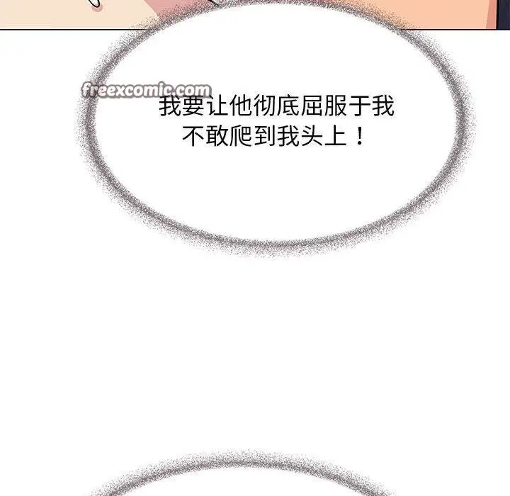 漫画《缺德邻居难相处》第8话第126张图