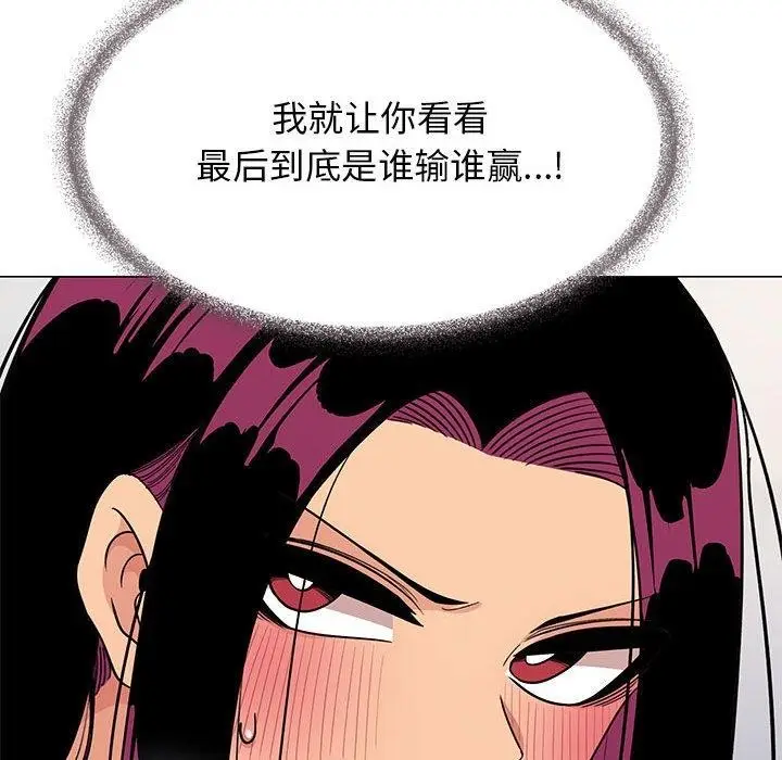 漫画《缺德邻居难相处》第8话第127张图