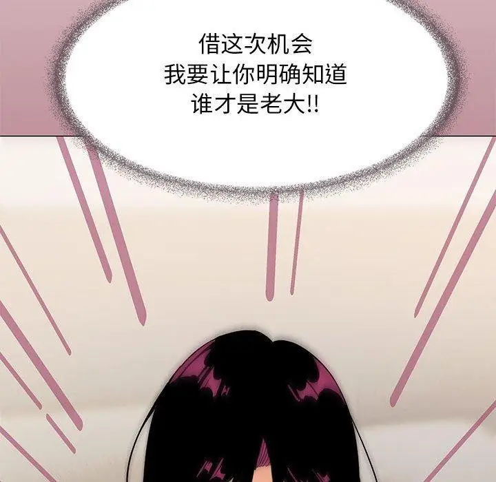 漫画《缺德邻居难相处》第8话第129张图