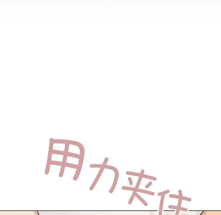 漫画《缺德邻居难相处》第8话第133张图