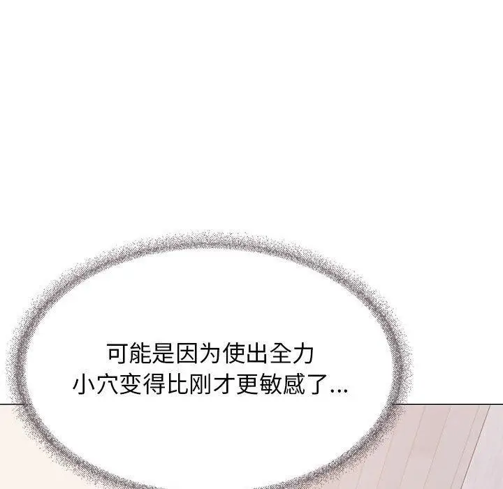 漫画《缺德邻居难相处》第8话第135张图