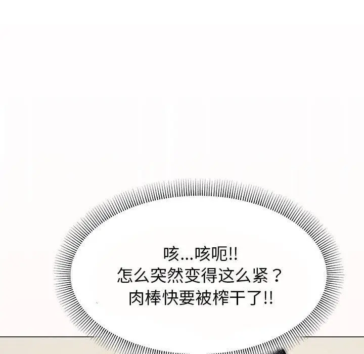 漫画《缺德邻居难相处》第8话第142张图