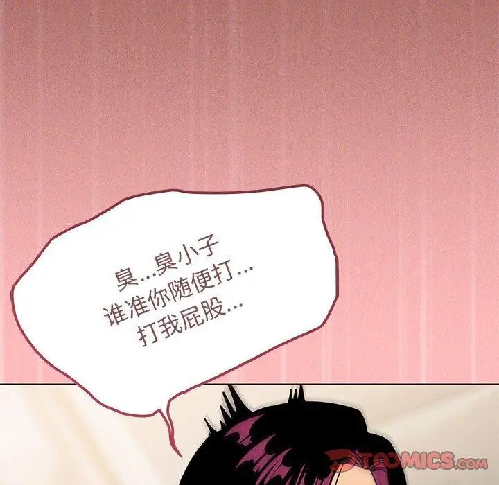 漫画《缺德邻居难相处》第8话第153张图