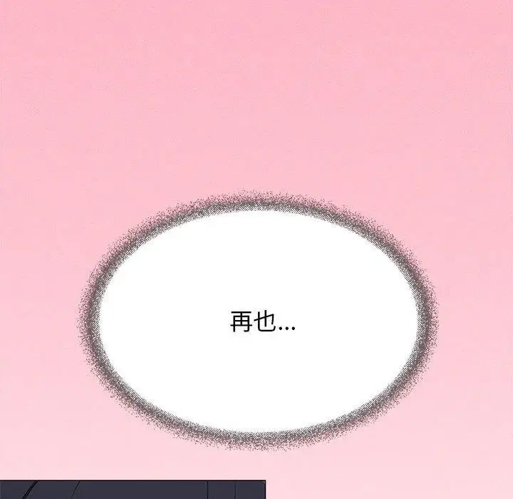 漫画《缺德邻居难相处》第8话第161张图