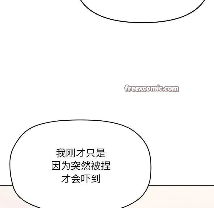 漫画《缺德邻居难相处》第8话第18张图