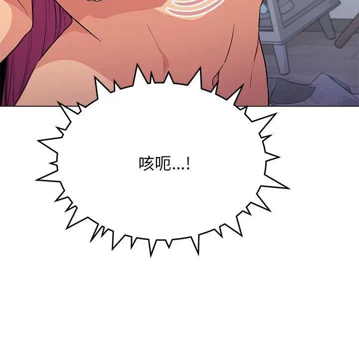 漫画《缺德邻居难相处》第8话第25张图