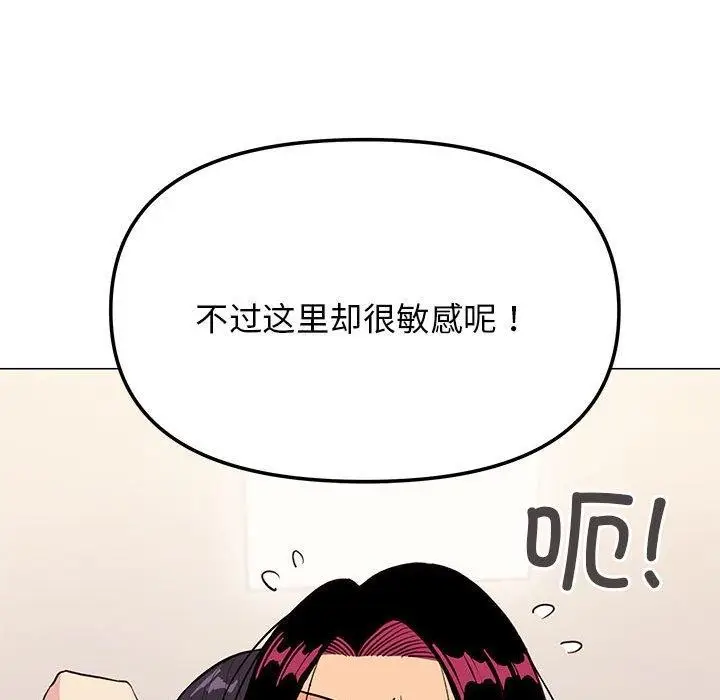 漫画《缺德邻居难相处》第8话第29张图