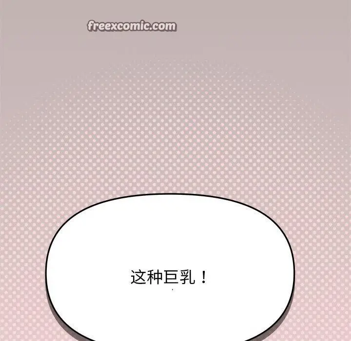 漫画《缺德邻居难相处》第8话第36张图