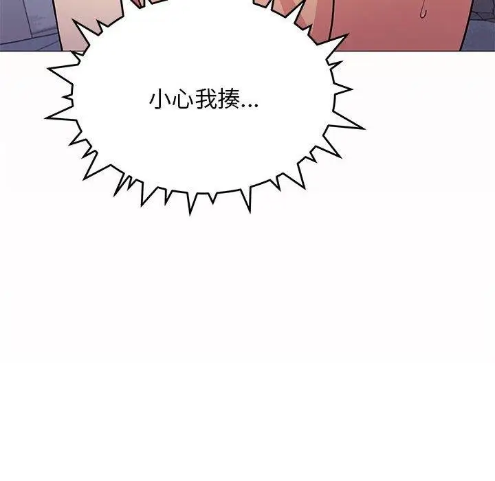 漫画《缺德邻居难相处》第8话第42张图