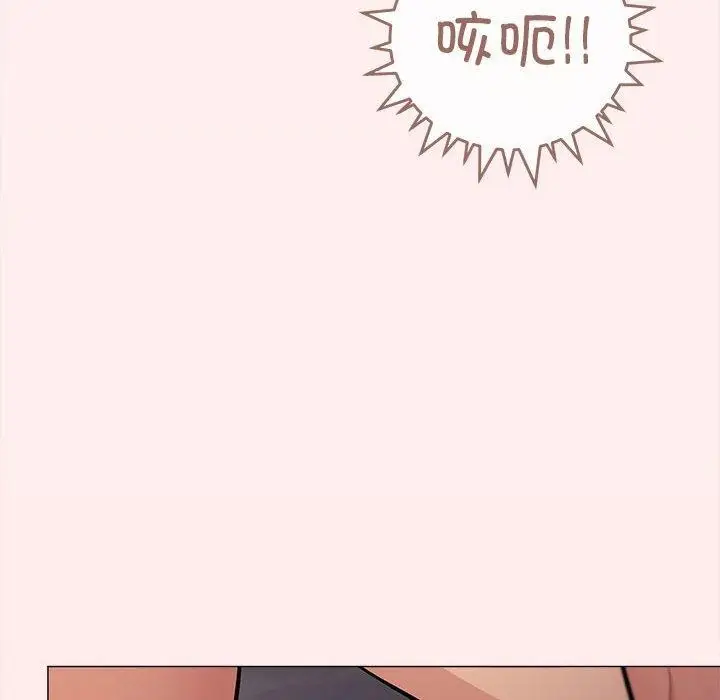 漫画《缺德邻居难相处》第8话第48张图