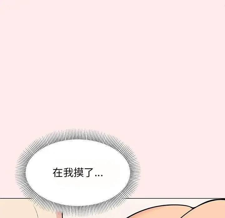 漫画《缺德邻居难相处》第8话第50张图