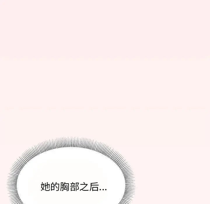 漫画《缺德邻居难相处》第8话第52张图