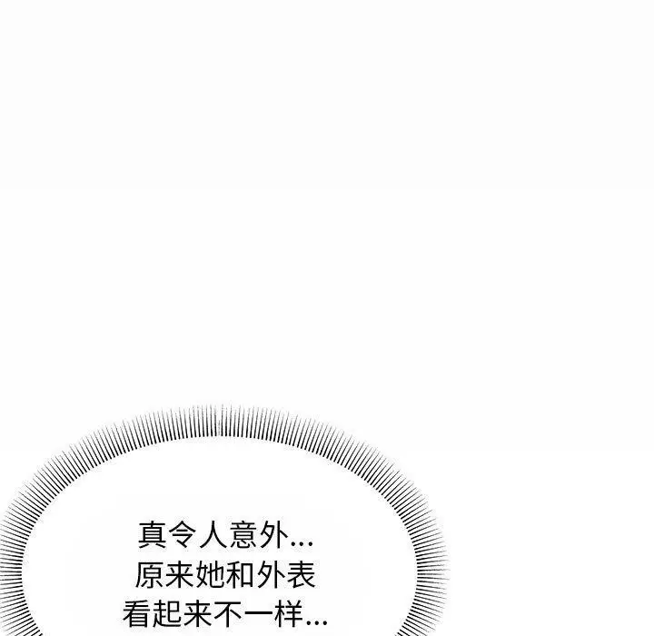 漫画《缺德邻居难相处》第8话第55张图