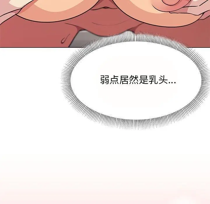 漫画《缺德邻居难相处》第8话第57张图