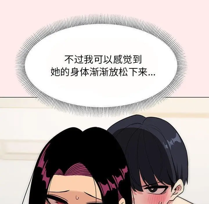 漫画《缺德邻居难相处》第8话第65张图