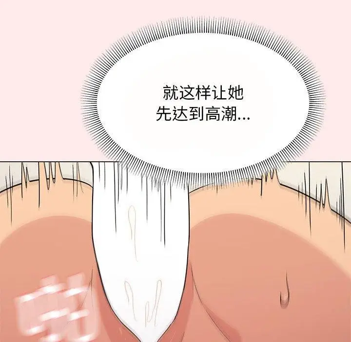 漫画《缺德邻居难相处》第8话第68张图