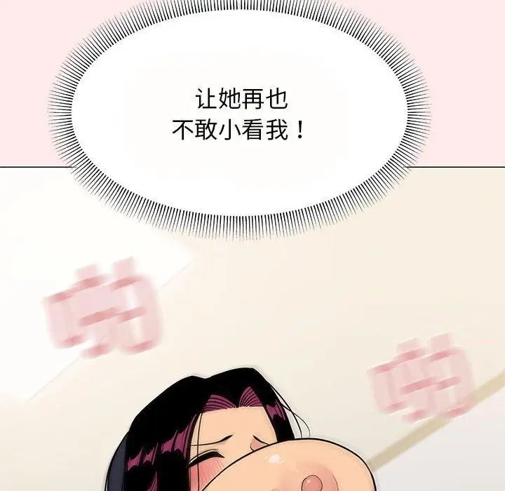 漫画《缺德邻居难相处》第8话第70张图
