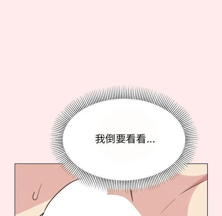 漫画《缺德邻居难相处》第8话第73张图