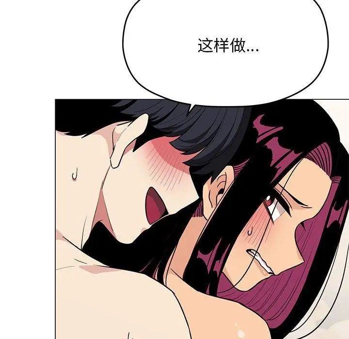 漫画《缺德邻居难相处》第8话第8张图