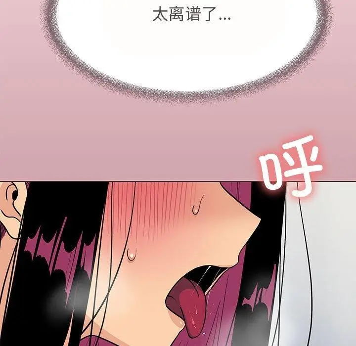 漫画《缺德邻居难相处》第8话第85张图