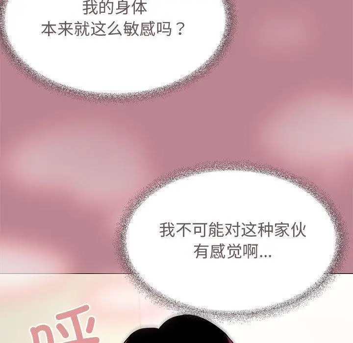 漫画《缺德邻居难相处》第8话第87张图