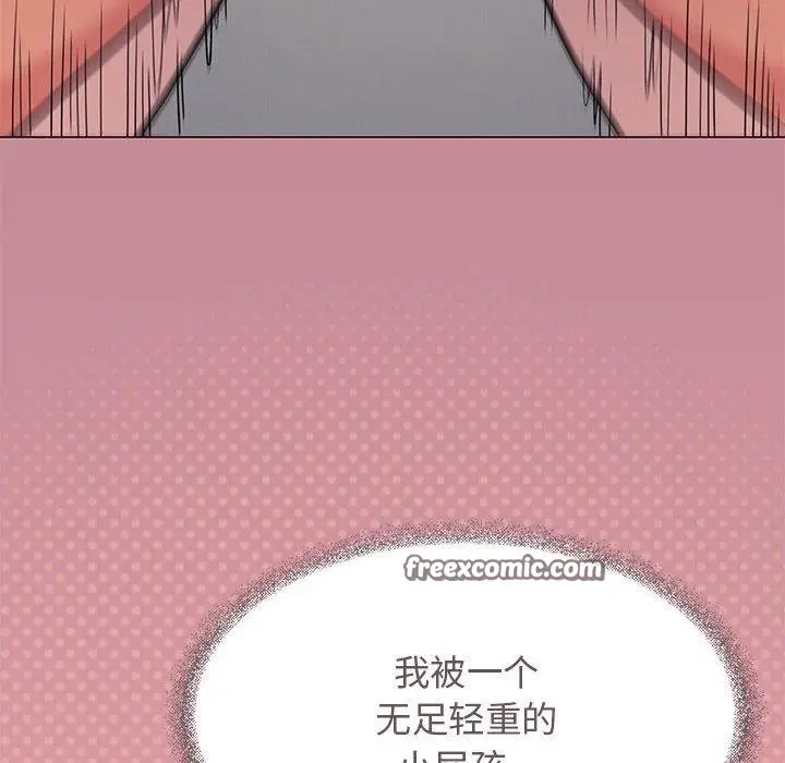 漫画《缺德邻居难相处》第8话第90张图