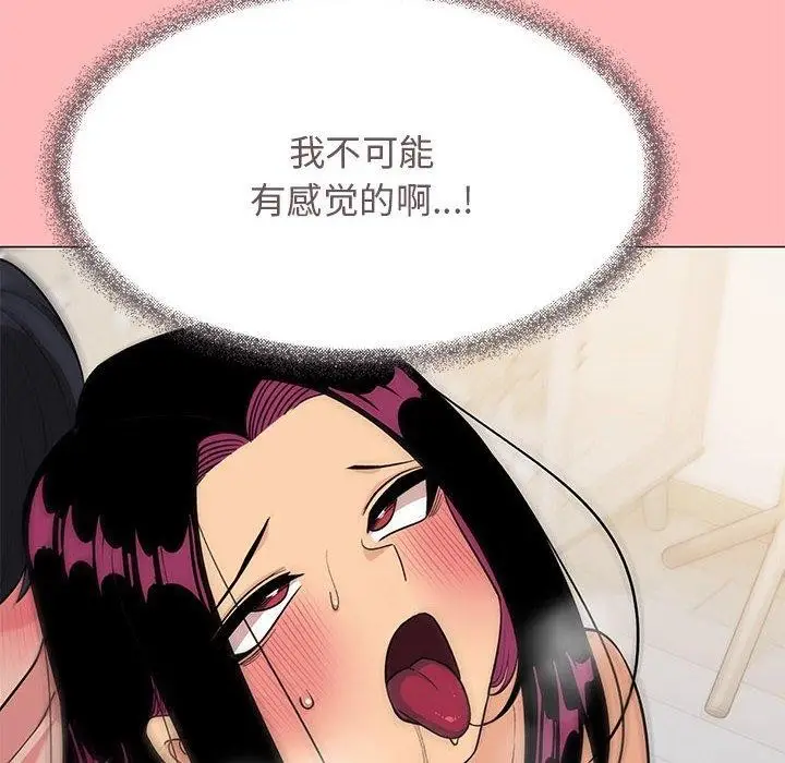 漫画《缺德邻居难相处》第8话第96张图