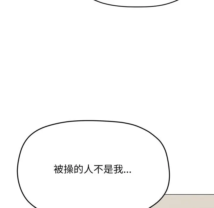 漫画《缺德邻居难相处》第9话第103张图