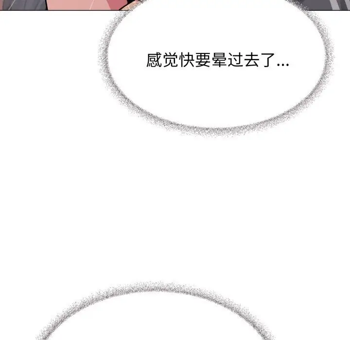 漫画《缺德邻居难相处》第9话第11张图