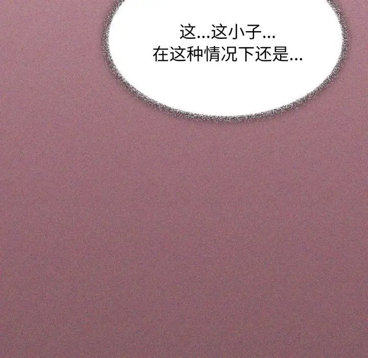 漫画《缺德邻居难相处》第9话第121张图