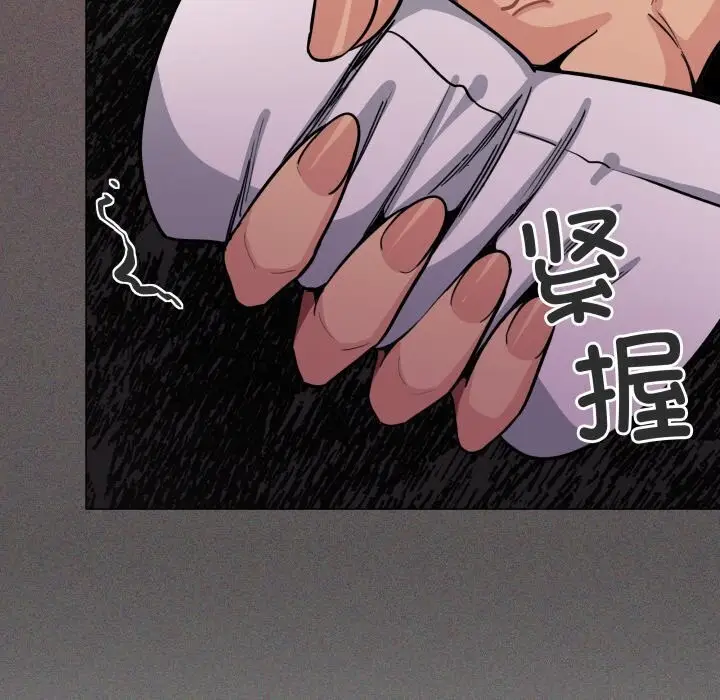 漫画《缺德邻居难相处》第9话第123张图