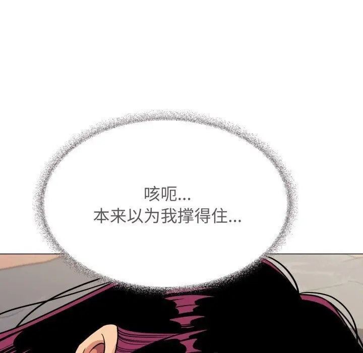 漫画《缺德邻居难相处》第9话第14张图