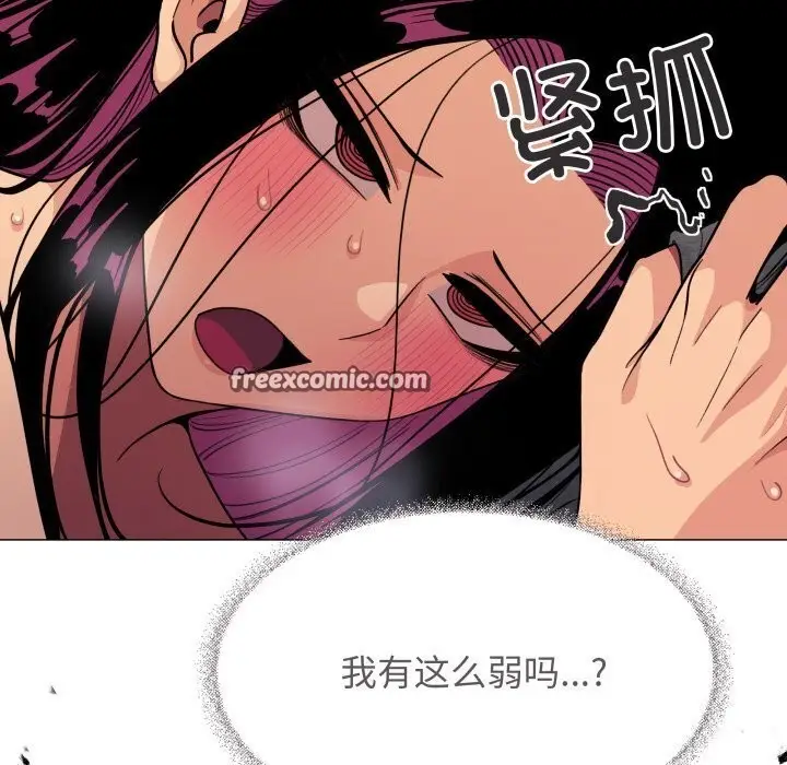 漫画《缺德邻居难相处》第9话第15张图