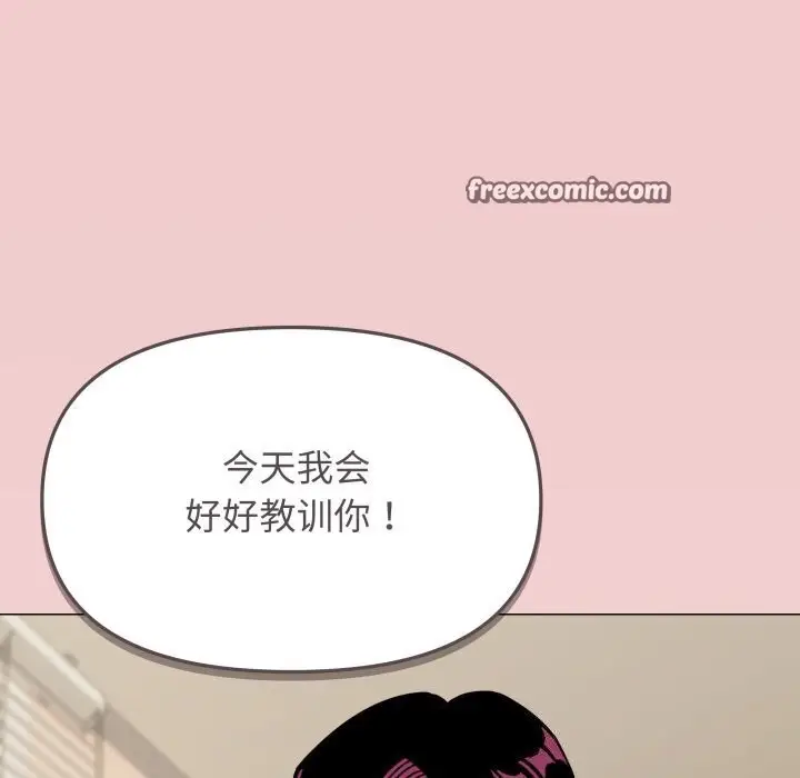 漫画《缺德邻居难相处》第9话第150张图