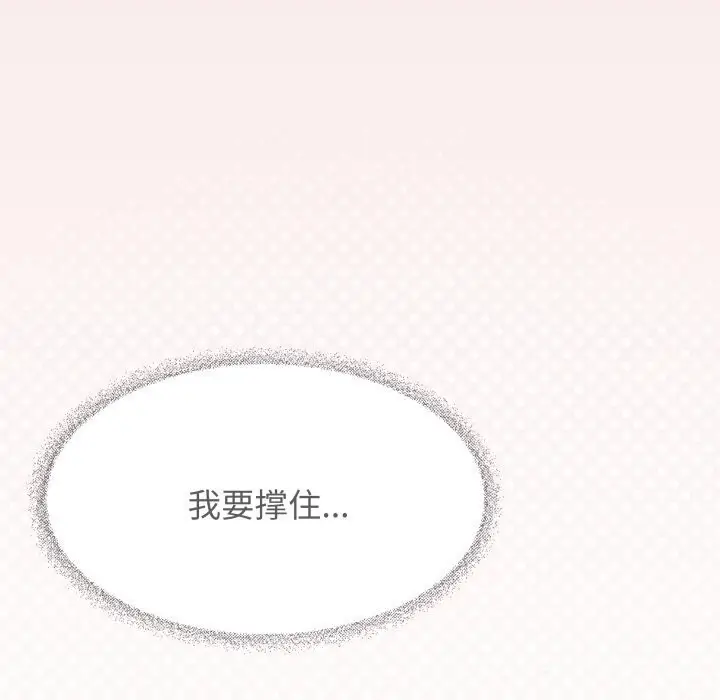 漫画《缺德邻居难相处》第9话第153张图
