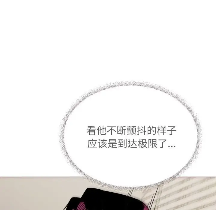 漫画《缺德邻居难相处》第9话第155张图
