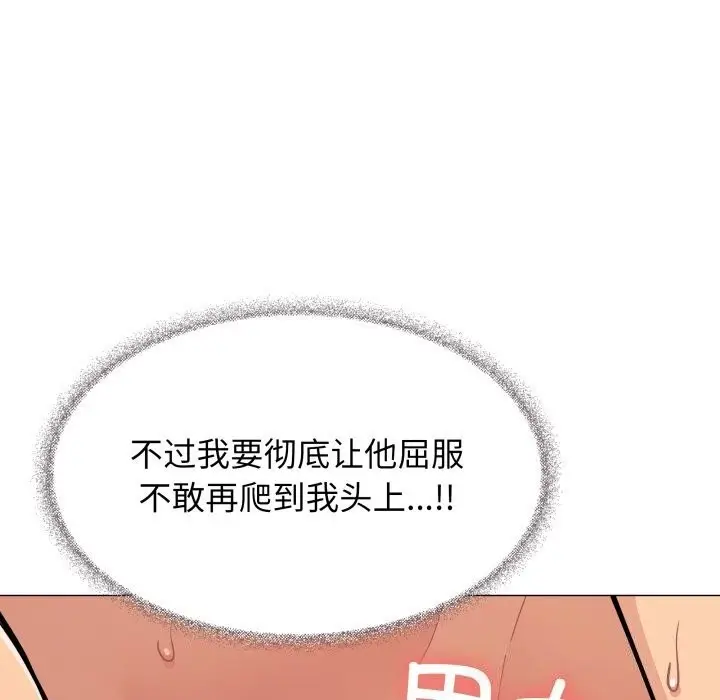 漫画《缺德邻居难相处》第9话第158张图