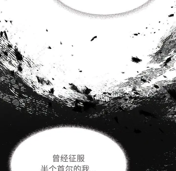 漫画《缺德邻居难相处》第9话第16张图