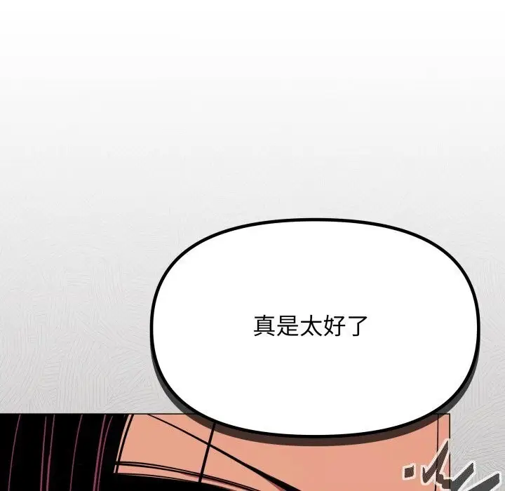 漫画《缺德邻居难相处》第9话第160张图