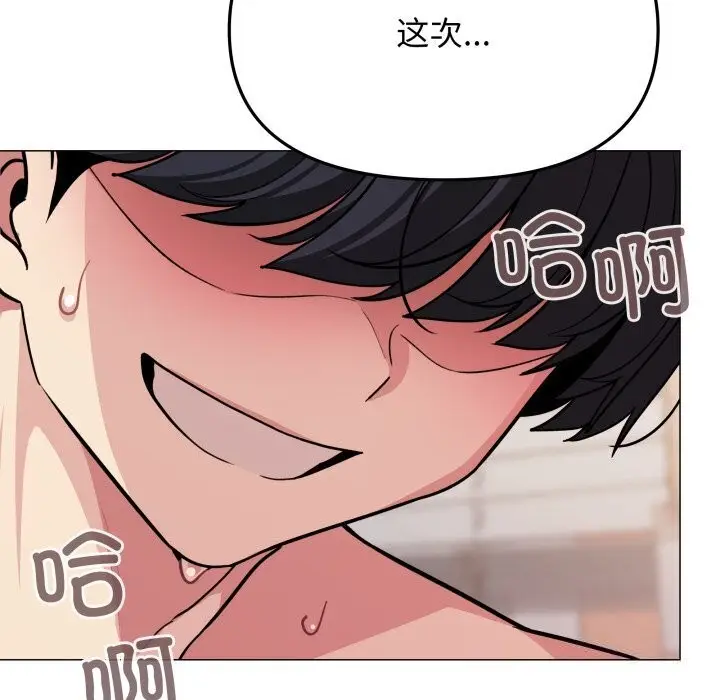 漫画《缺德邻居难相处》第9话第175张图